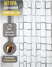 Занавеска для душа BM05-180*180  peva